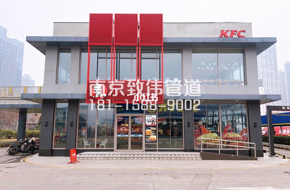 尧化村肯德基管道疏通